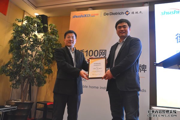 德地氏入駐舒適100授牌儀式